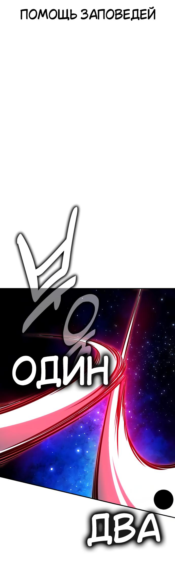 Read Я убил игрока академии RU Manga Online