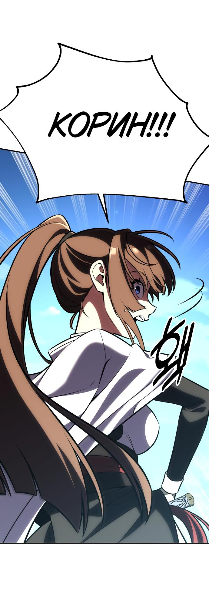Read Я убил игрока академии RU Manga Online