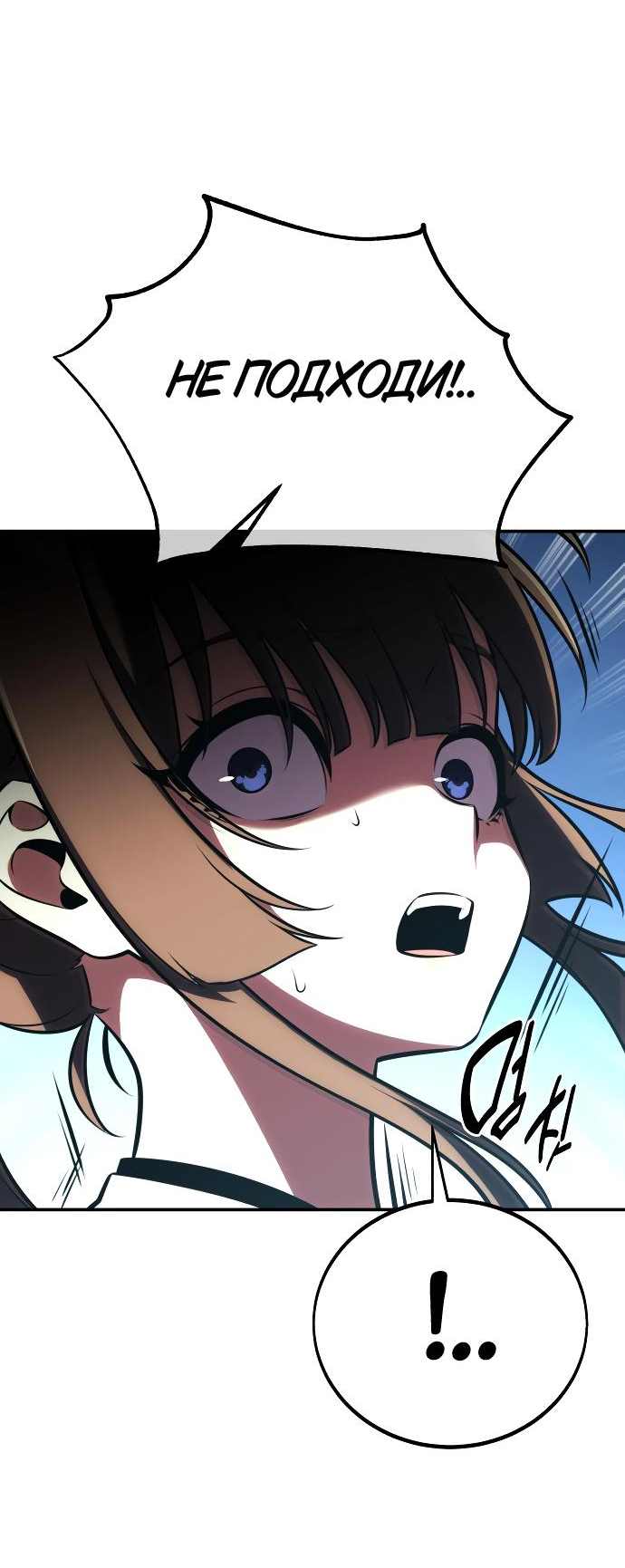 Read Я убил игрока академии RU Manga Online