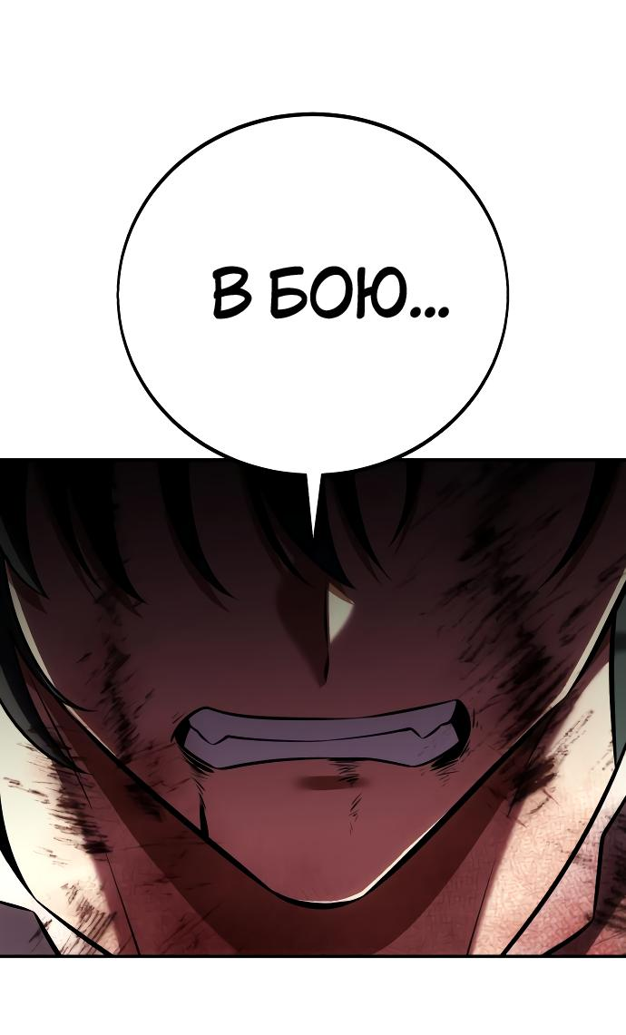 Read Я убил игрока академии RU Manga Online