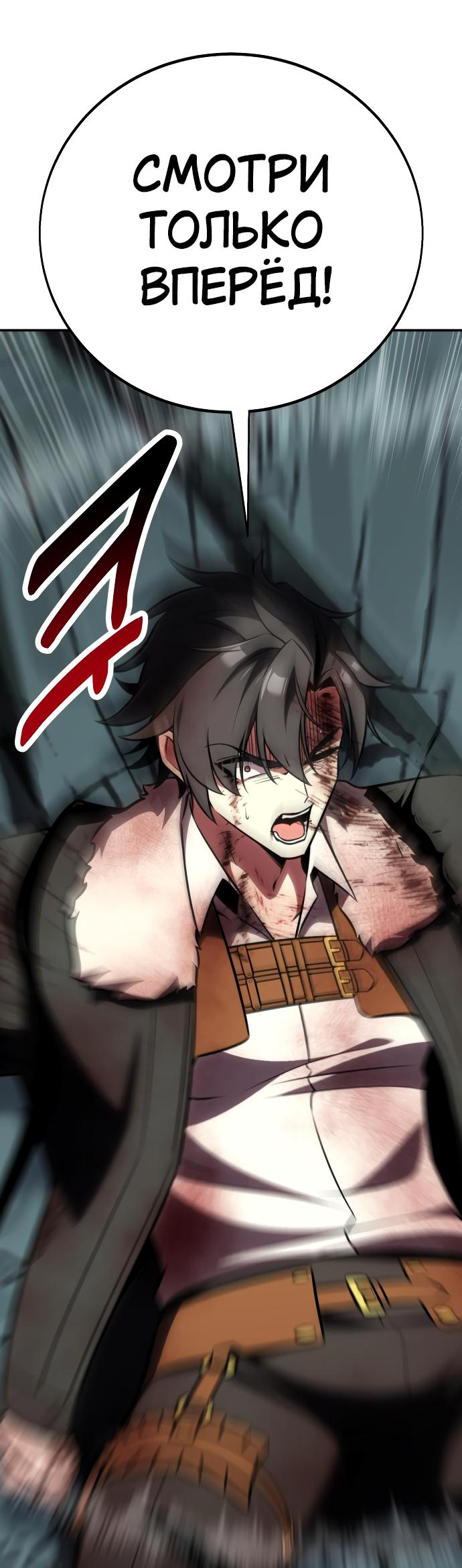 Read Я убил игрока академии RU Manga Online