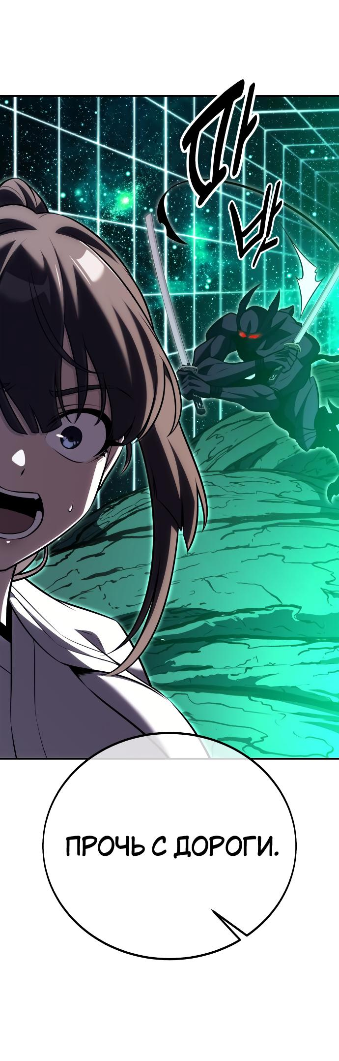 Read Я убил игрока академии RU Manga Online