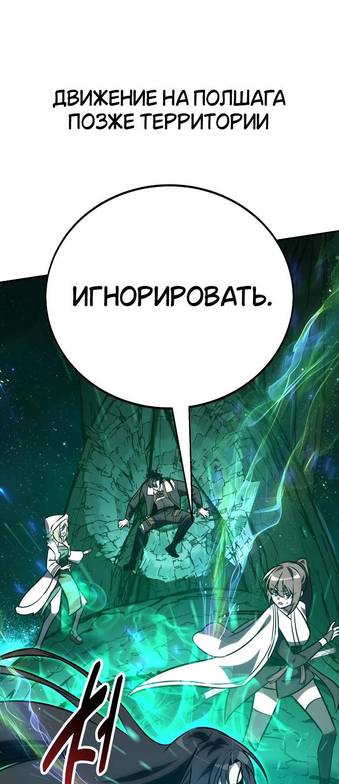 Read Я убил игрока академии RU Manga Online