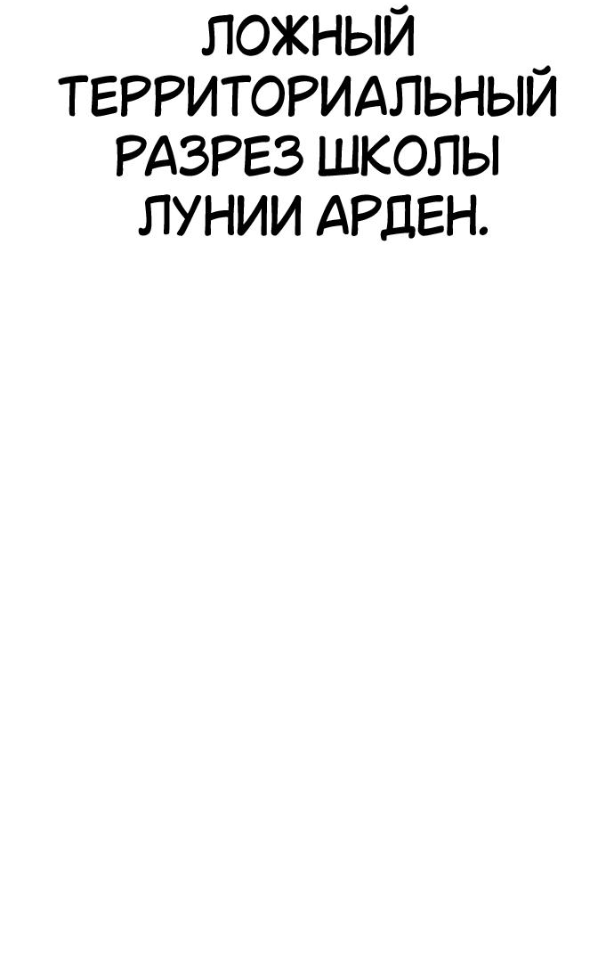 Read Я убил игрока академии RU Manga Online