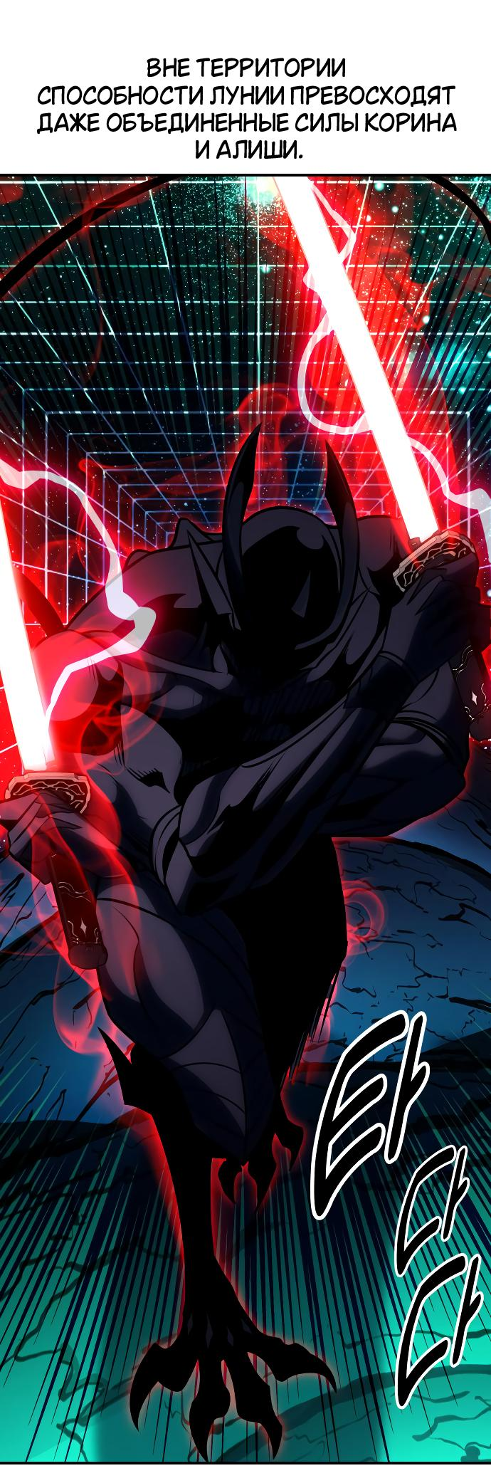 Read Я убил игрока академии RU Manga Online