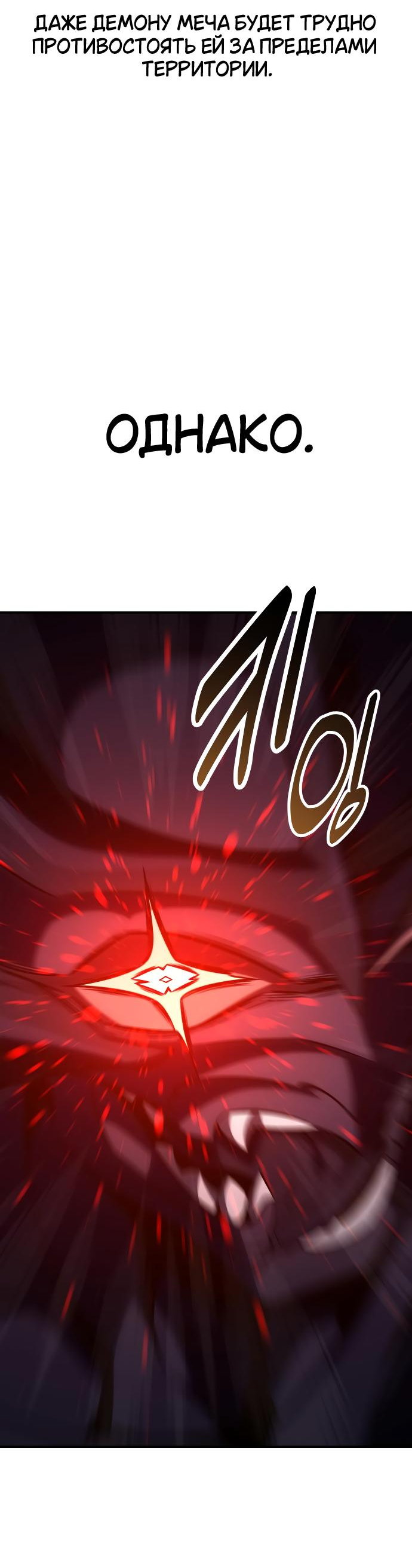 Read Я убил игрока академии RU Manga Online