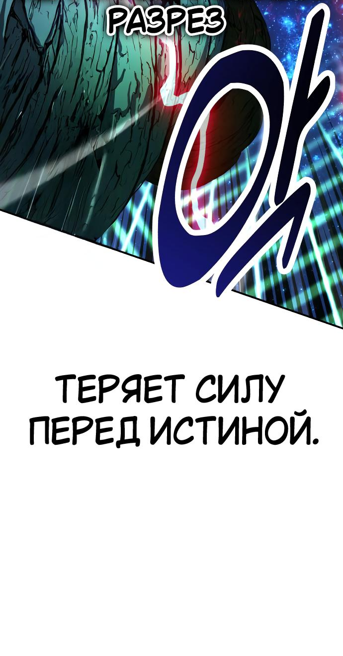 Read Я убил игрока академии RU Manga Online