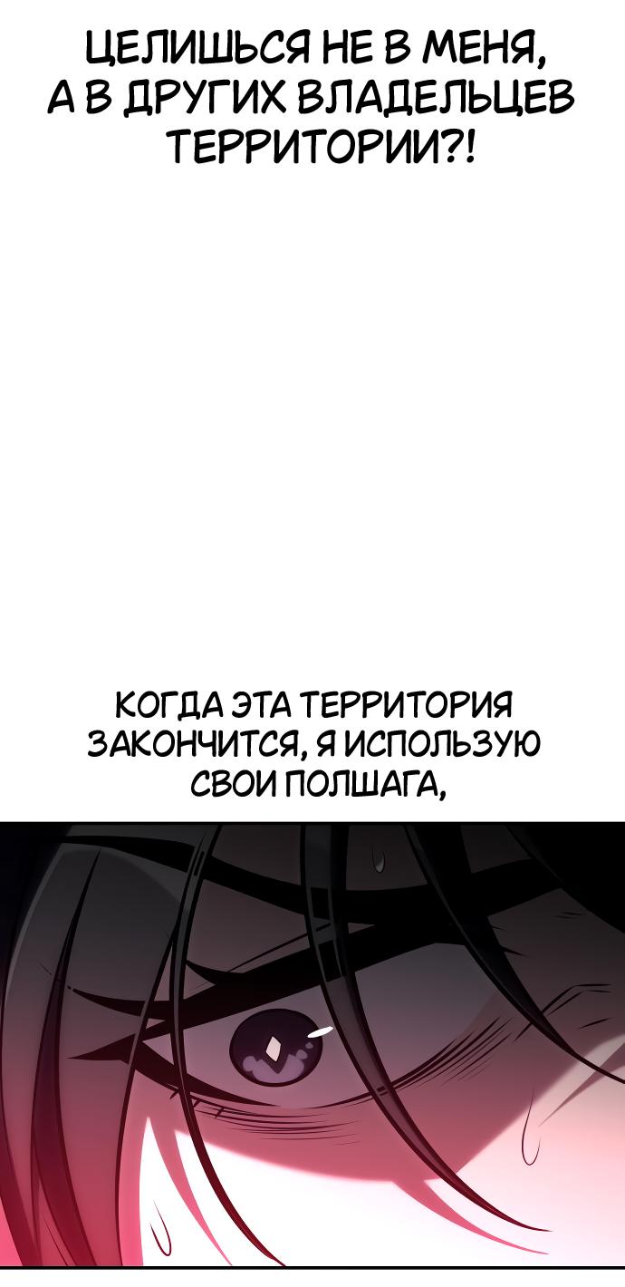Read Я убил игрока академии RU Manga Online