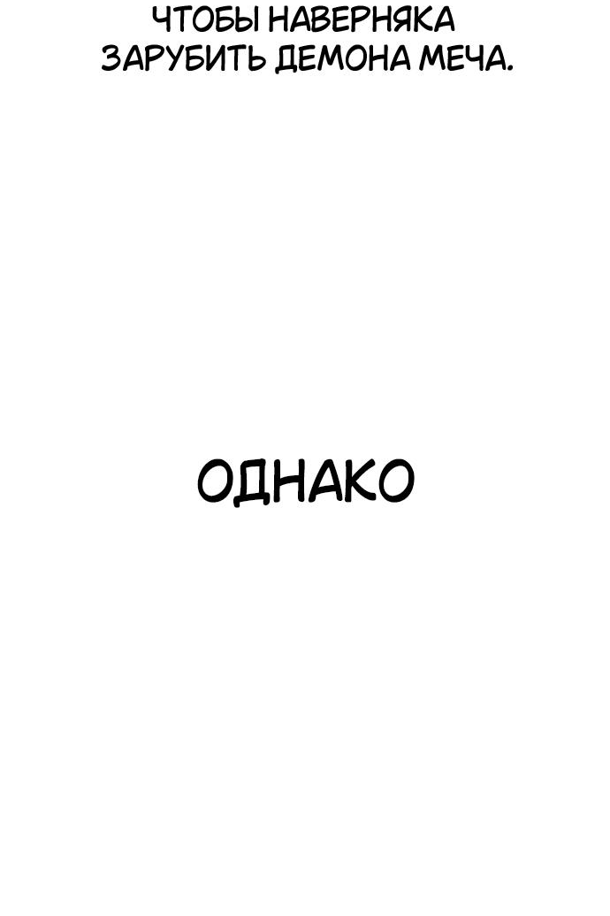 Read Я убил игрока академии RU Manga Online