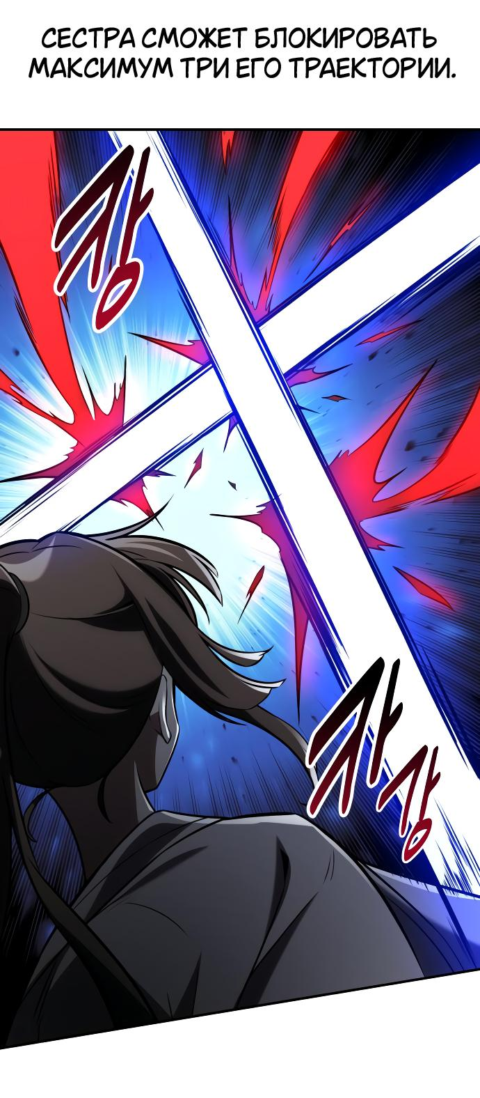 Read Я убил игрока академии RU Manga Online