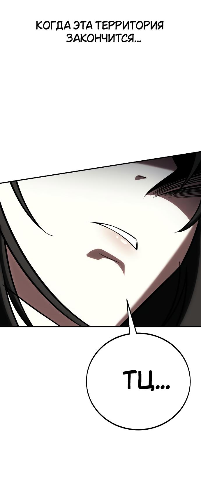Read Я убил игрока академии RU Manga Online