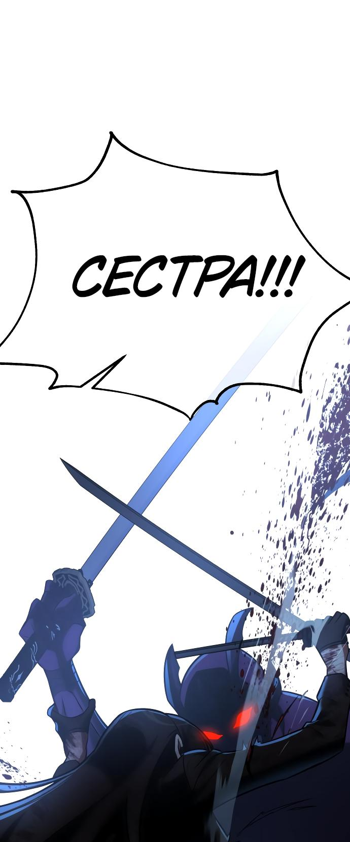 Read Я убил игрока академии RU Manga Online