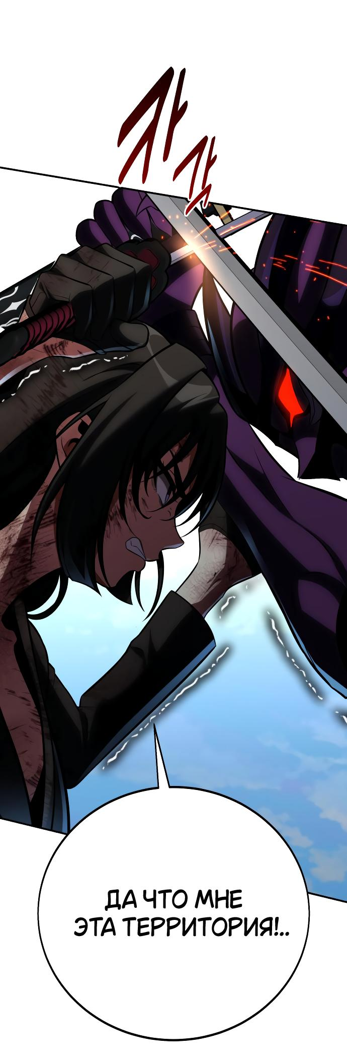Read Я убил игрока академии RU Manga Online