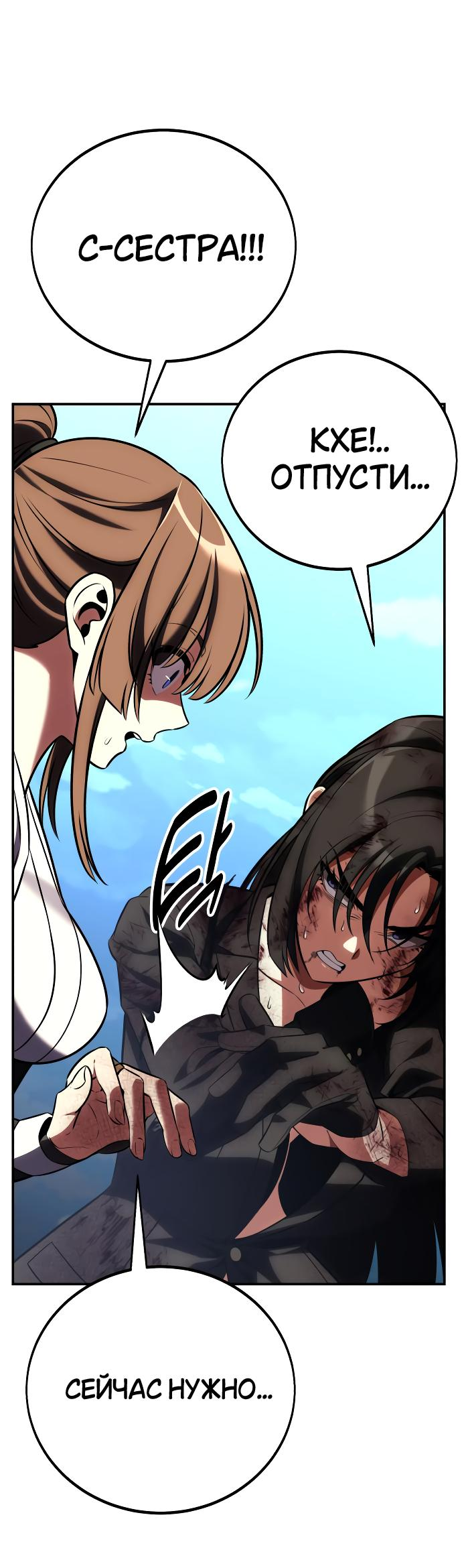 Read Я убил игрока академии RU Manga Online