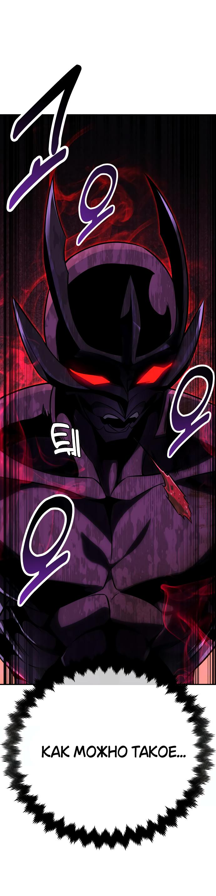 Read Я убил игрока академии RU Manga Online