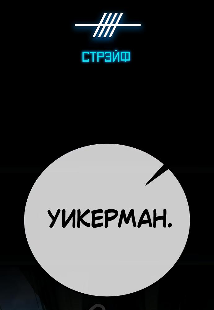 Read Я убил игрока академии RU Manga Online
