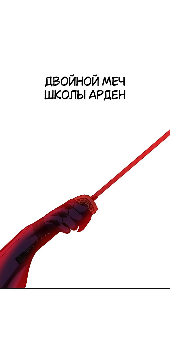 Read Я убил игрока академии RU Manga Online