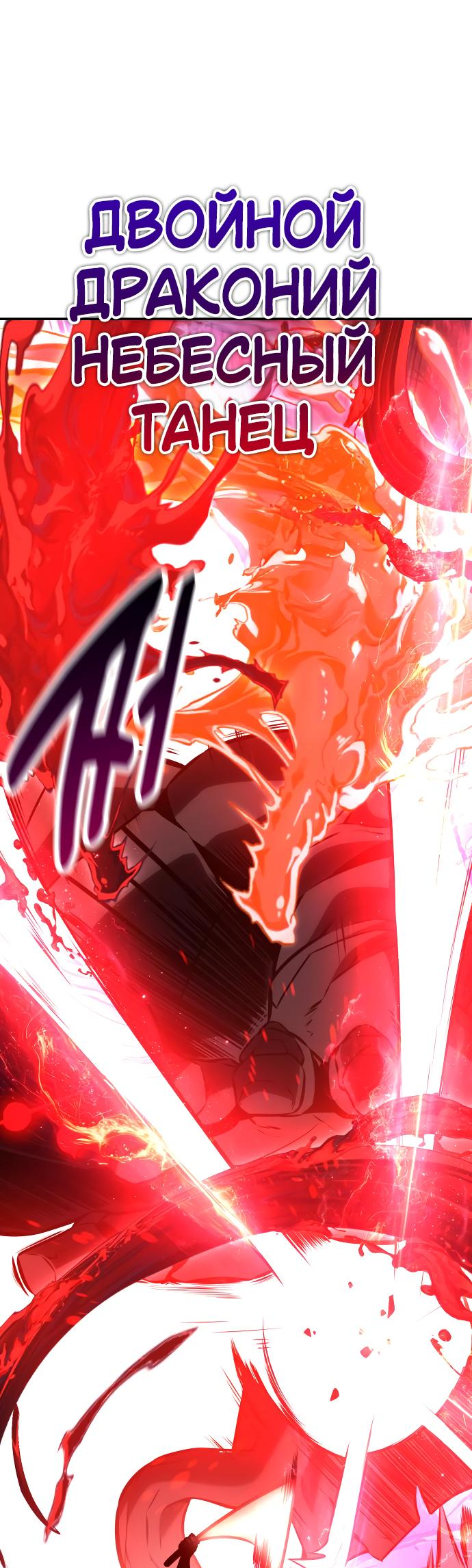 Read Я убил игрока академии RU Manga Online