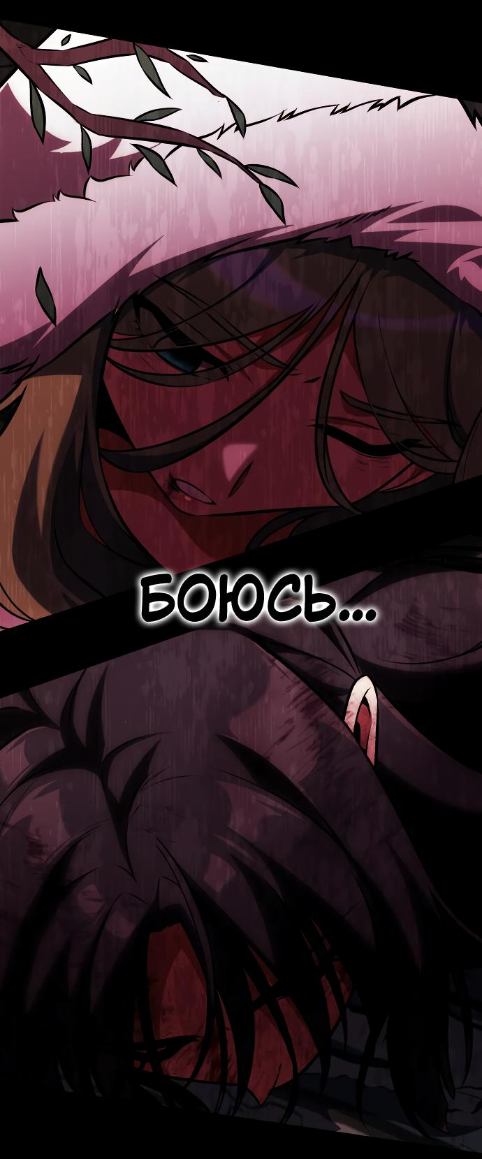 Read Я убил игрока академии RU Manga Online