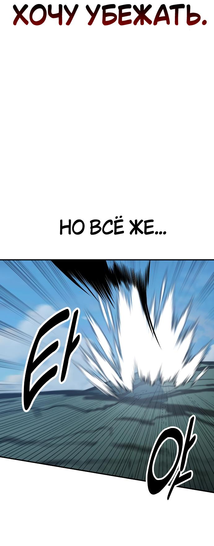 Read Я убил игрока академии RU Manga Online
