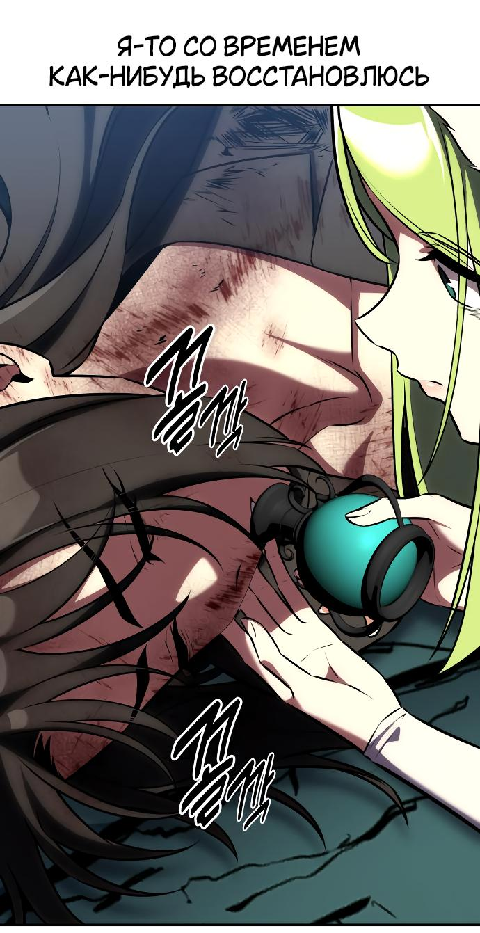 Read Я убил игрока академии RU Manga Online