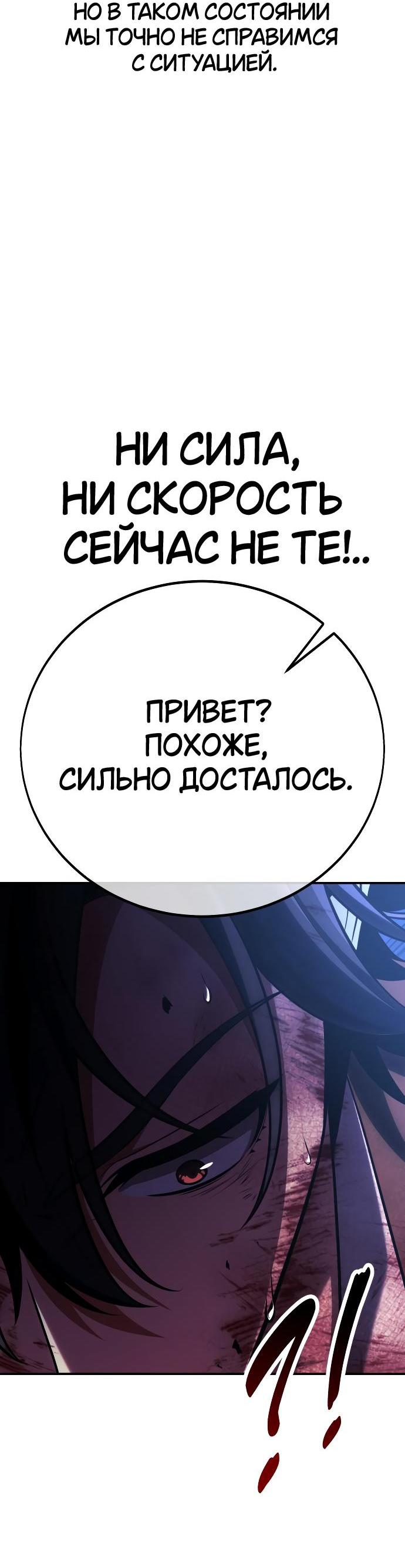 Read Я убил игрока академии RU Manga Online