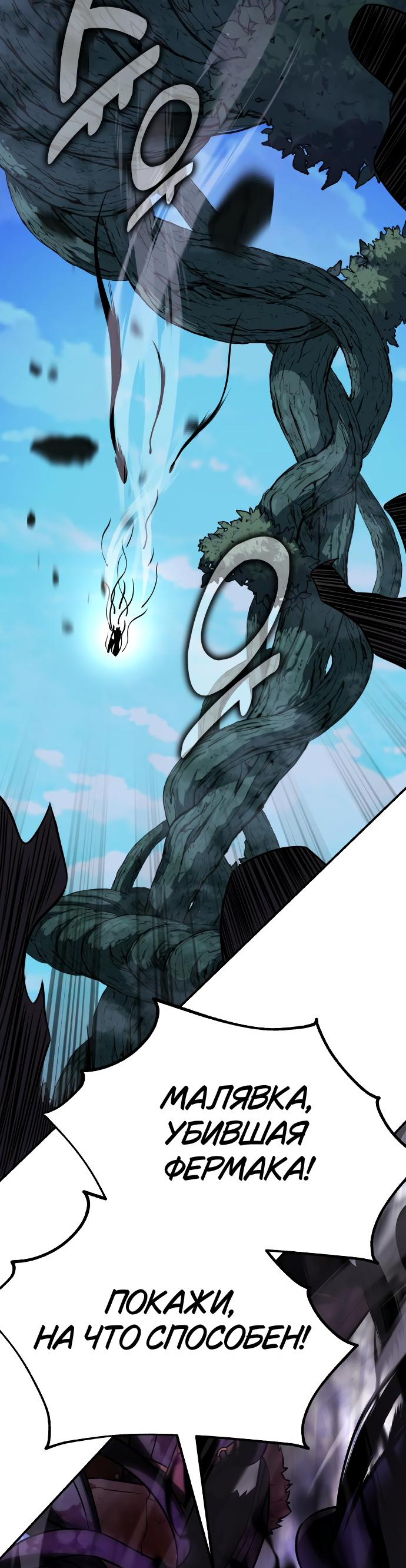 Read Я убил игрока академии RU Manga Online