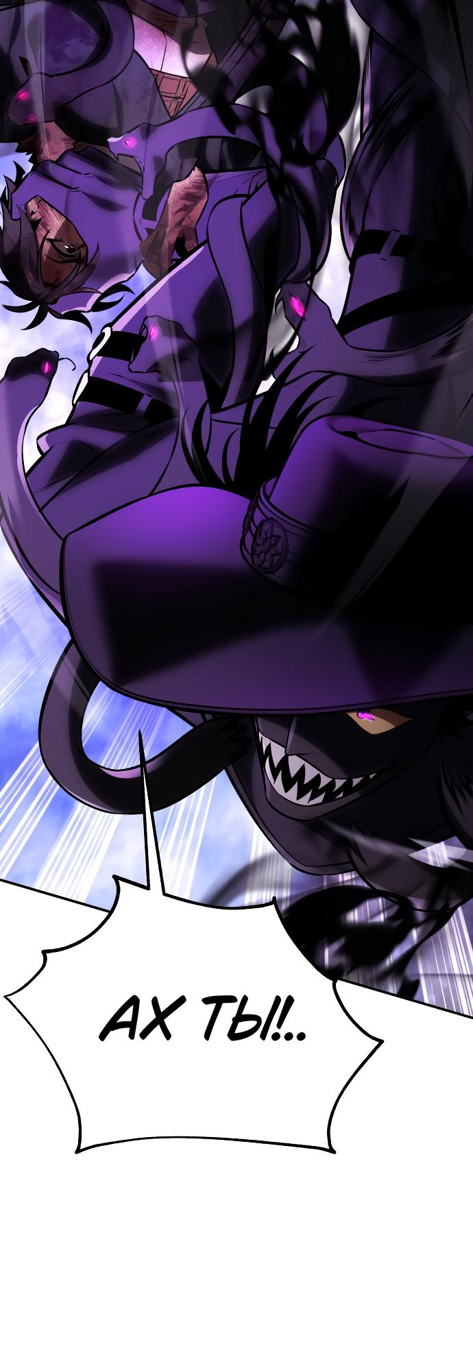 Read Я убил игрока академии RU Manga Online