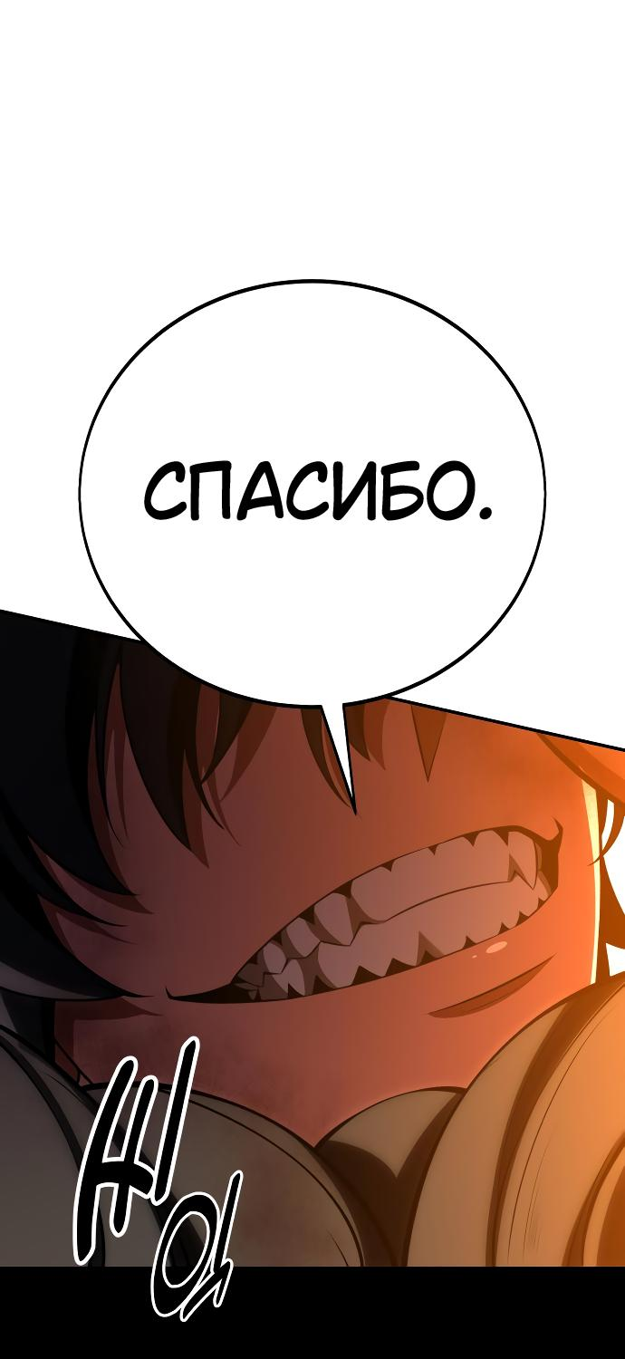 Read Я убил игрока академии RU Manga Online