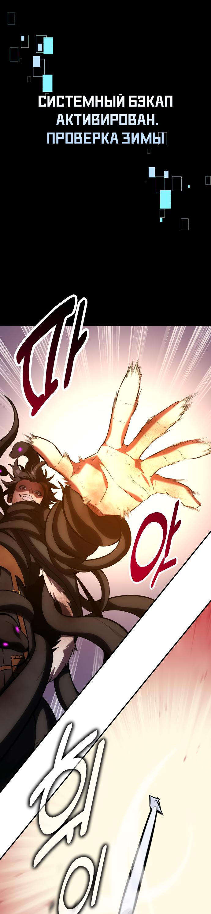 Read Я убил игрока академии RU Manga Online