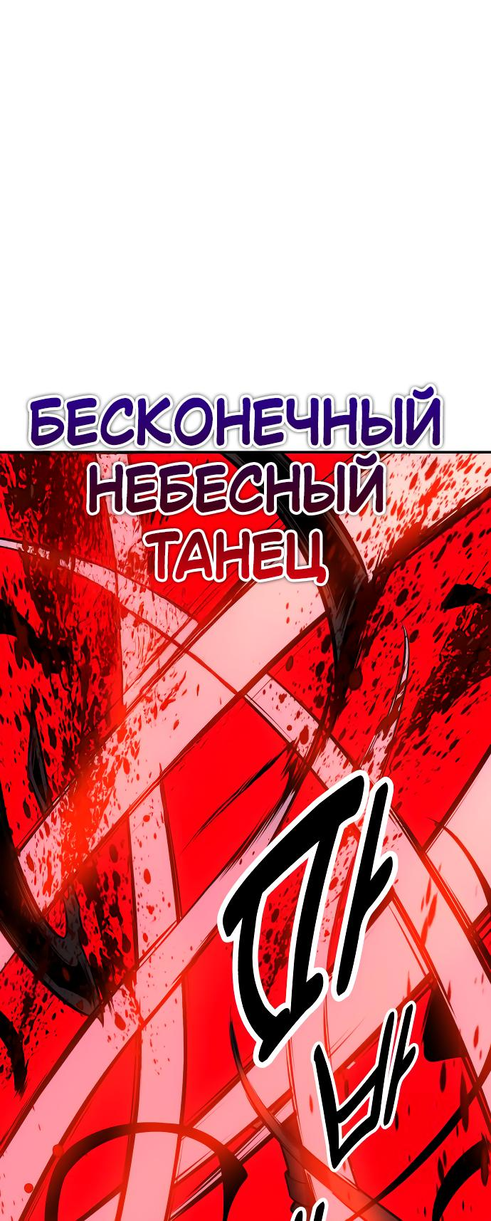 Read Я убил игрока академии RU Manga Online