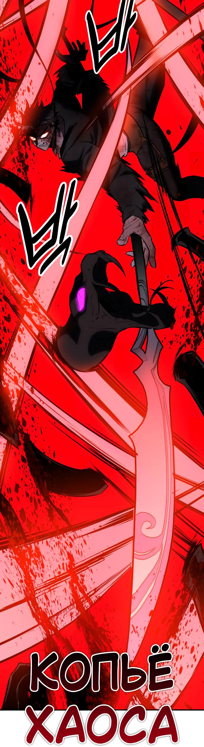 Read Я убил игрока академии RU Manga Online