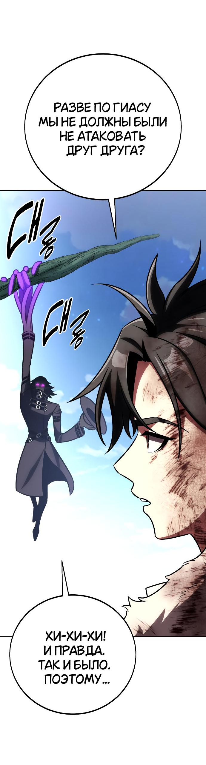 Read Я убил игрока академии RU Manga Online