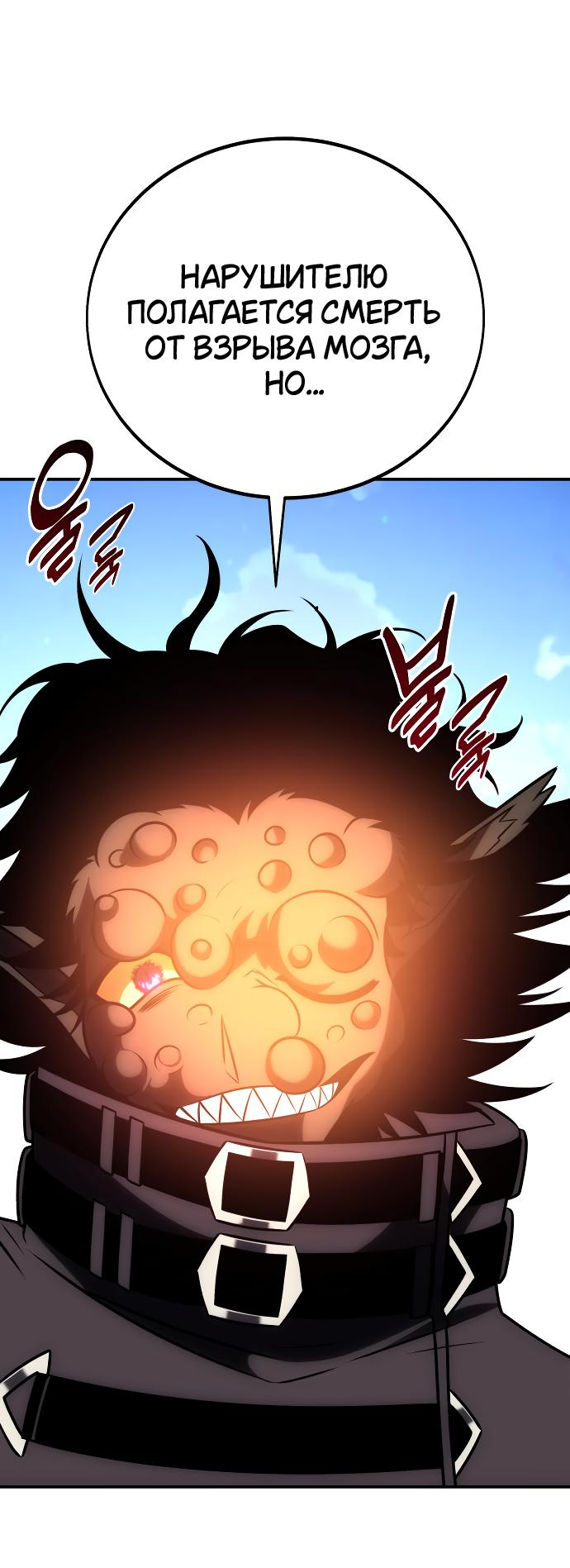 Read Я убил игрока академии RU Manga Online