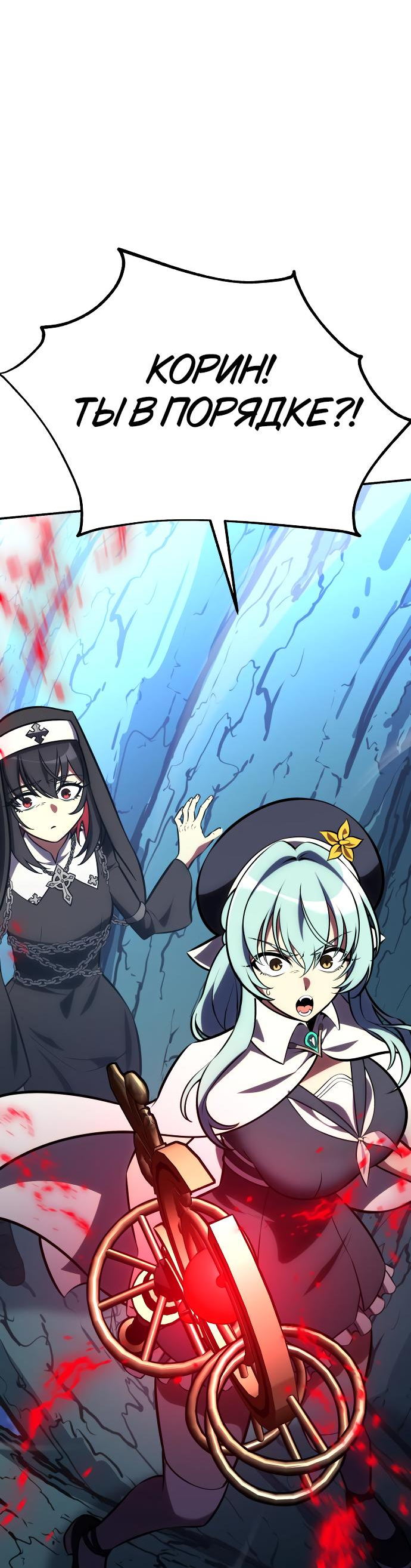 Read Я убил игрока академии RU Manga Online