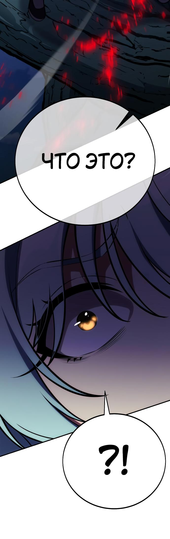 Read Я убил игрока академии RU Manga Online