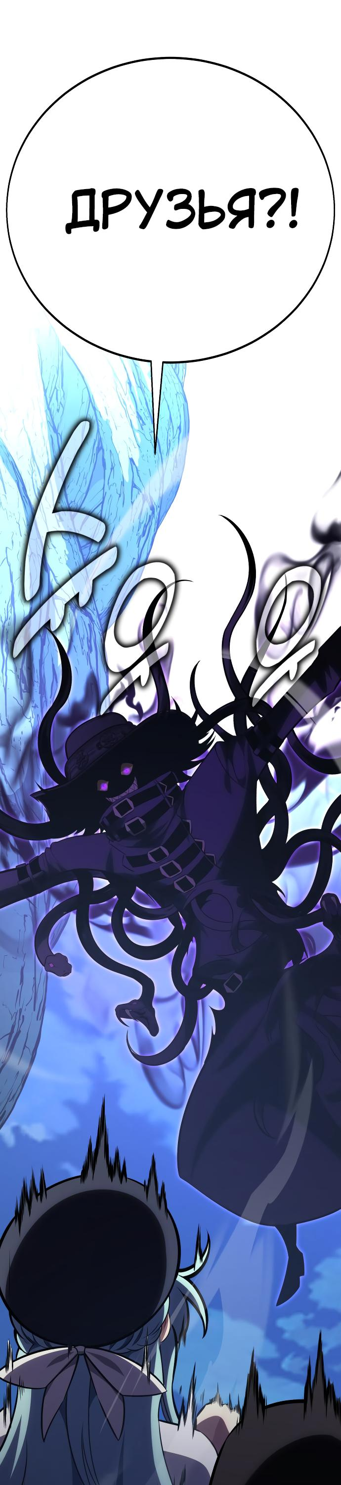 Read Я убил игрока академии RU Manga Online