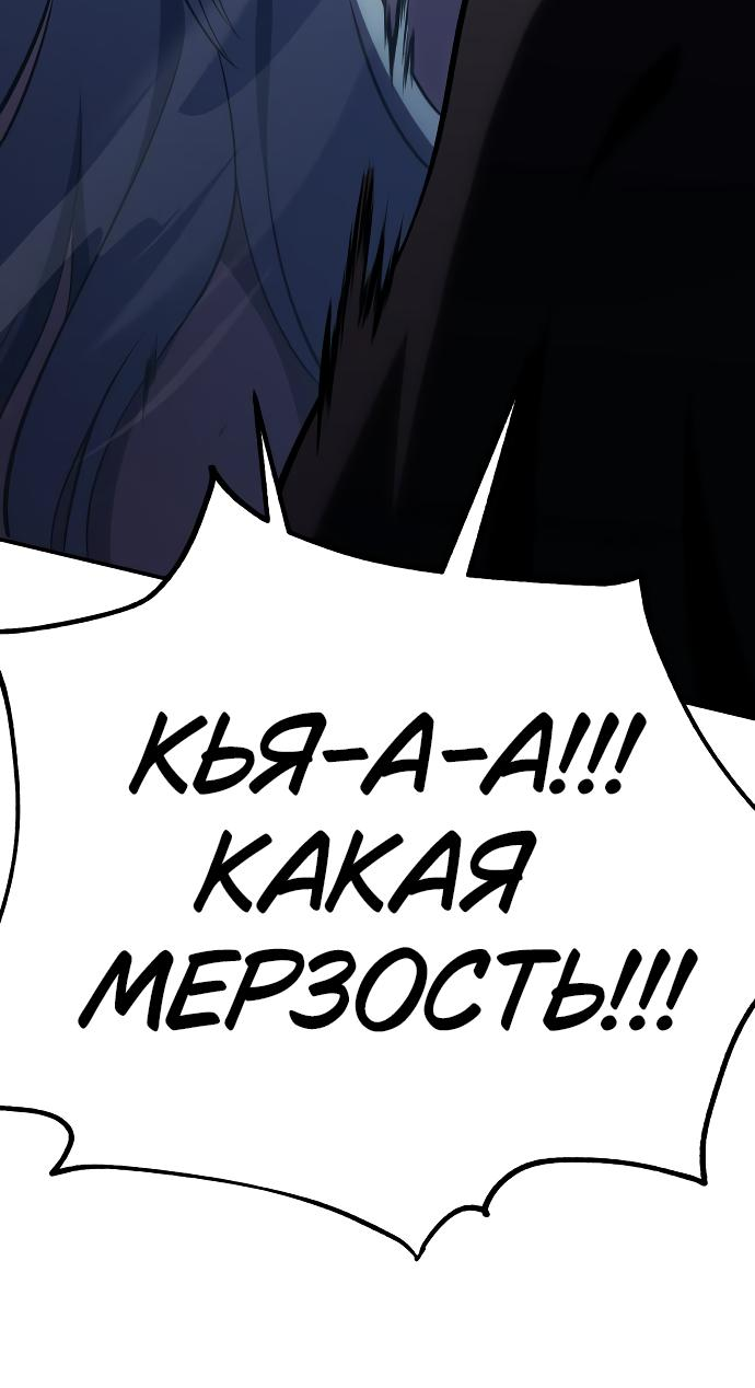Read Я убил игрока академии RU Manga Online