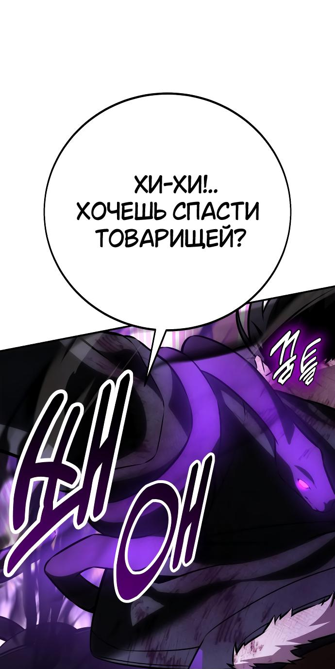 Read Я убил игрока академии RU Manga Online