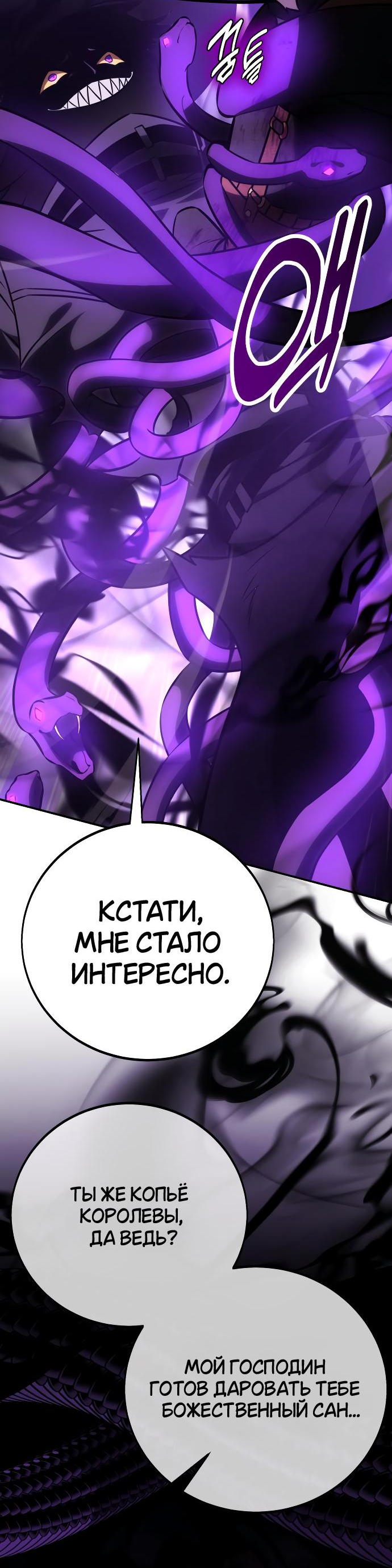 Read Я убил игрока академии RU Manga Online