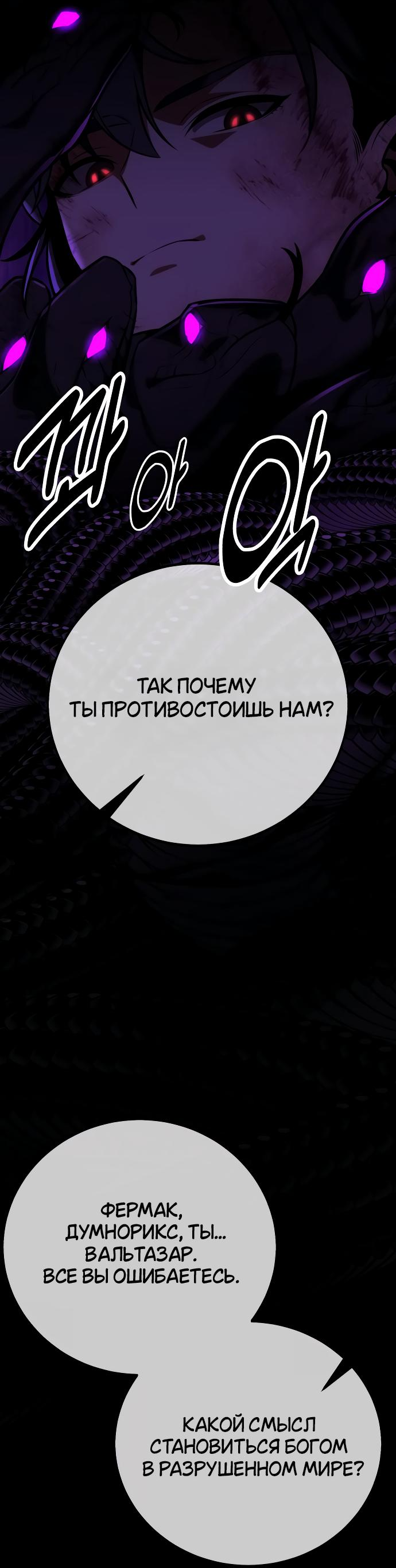 Read Я убил игрока академии RU Manga Online