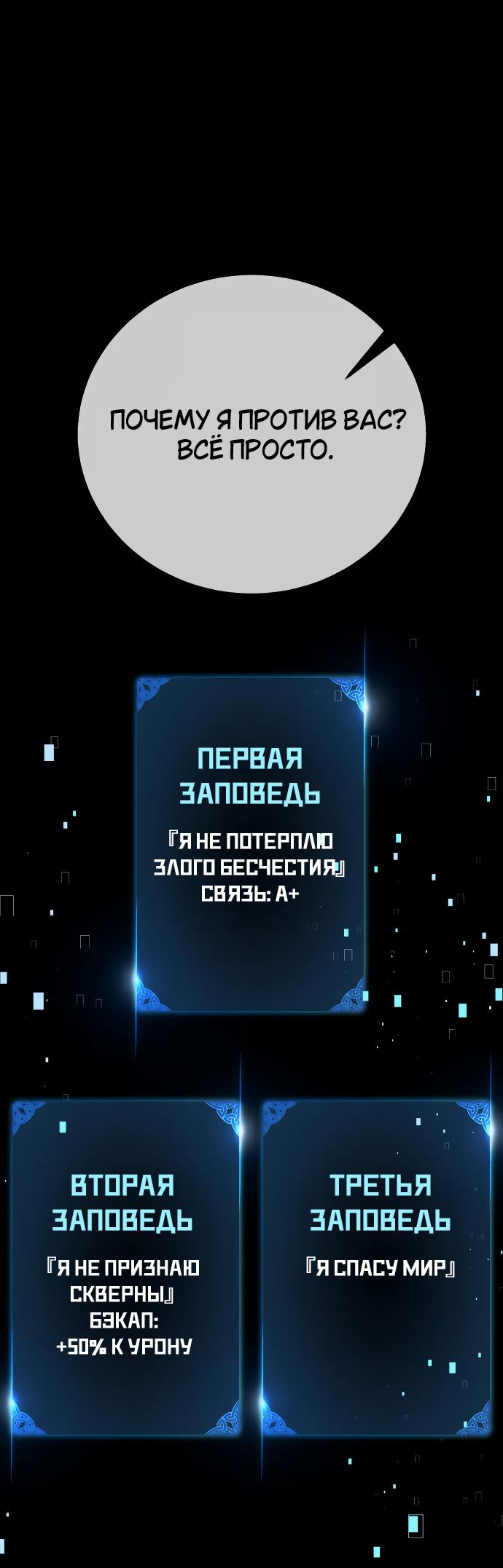Read Я убил игрока академии RU Manga Online