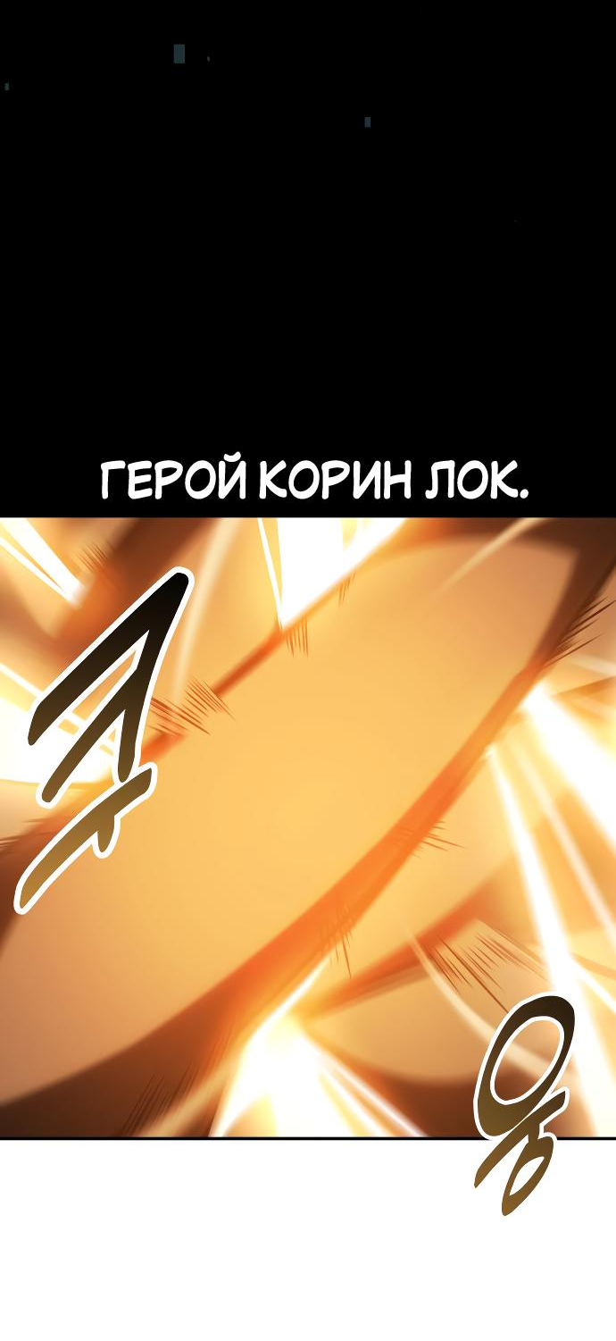 Read Я убил игрока академии RU Manga Online