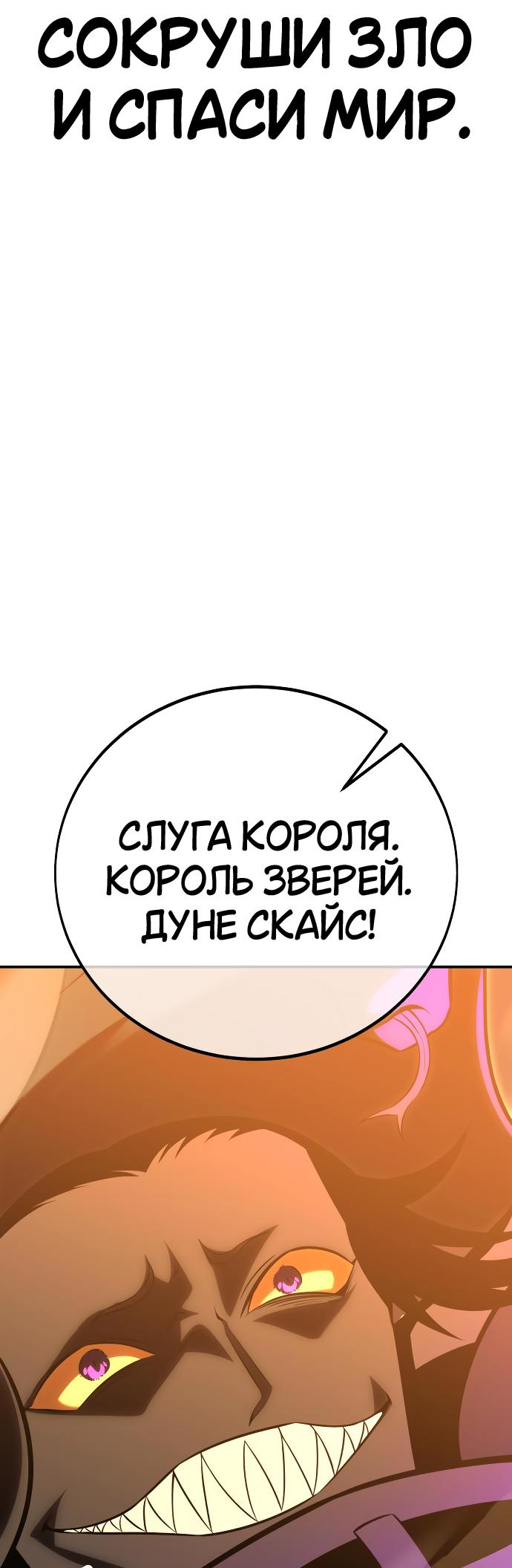 Read Я убил игрока академии RU Manga Online