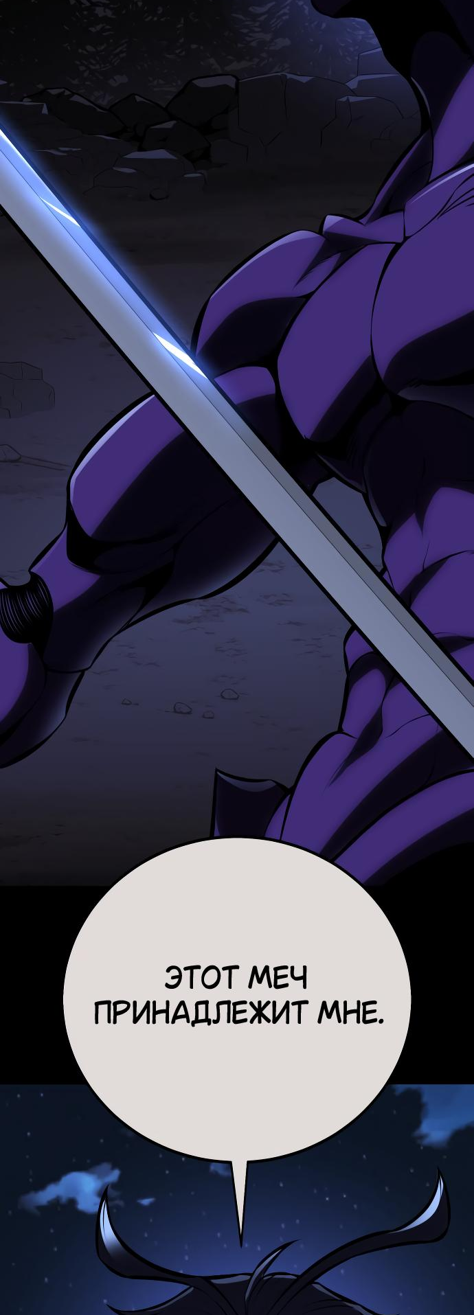 Read Я убил игрока академии RU Manga Online