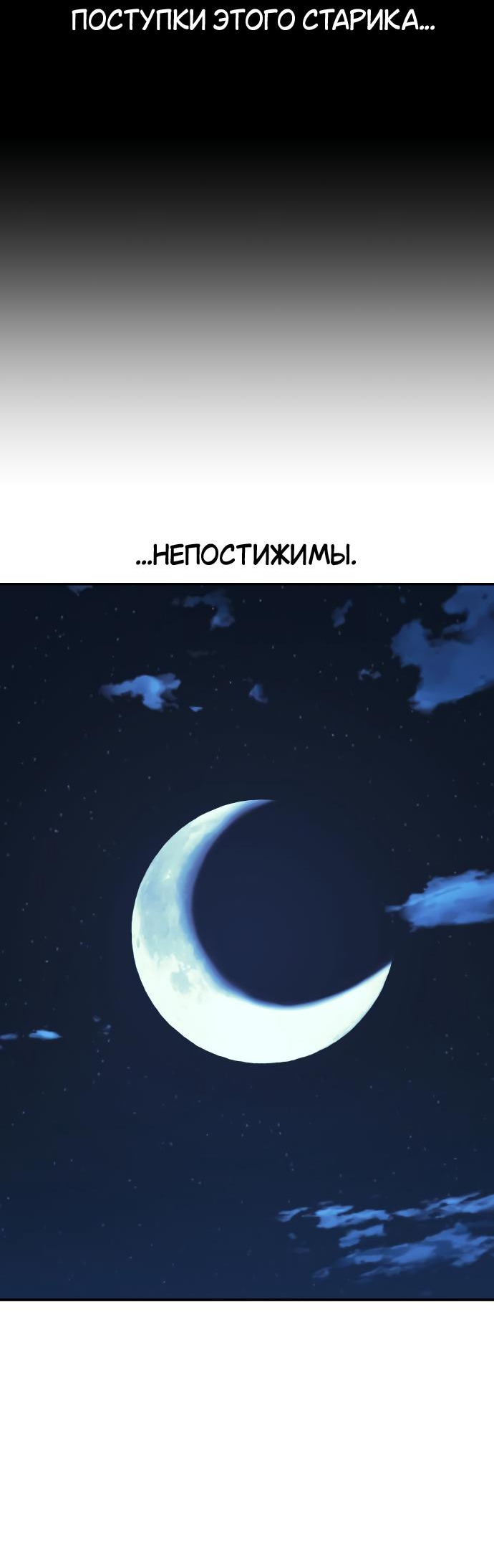 Read Я убил игрока академии RU Manga Online