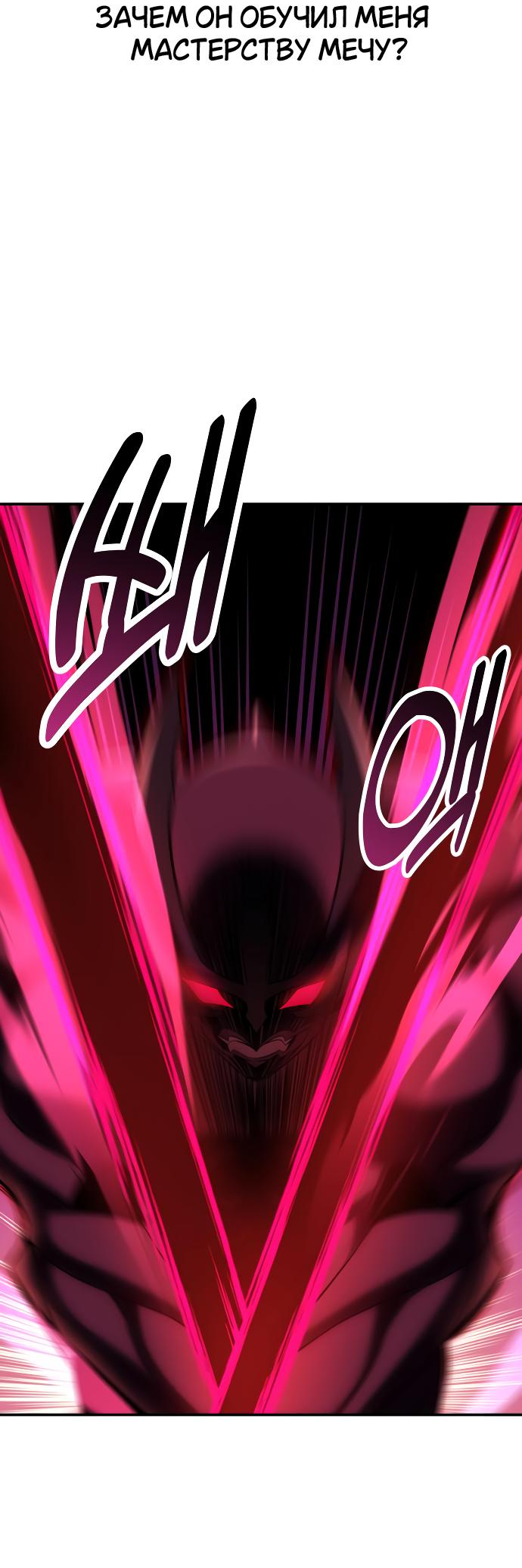 Read Я убил игрока академии RU Manga Online