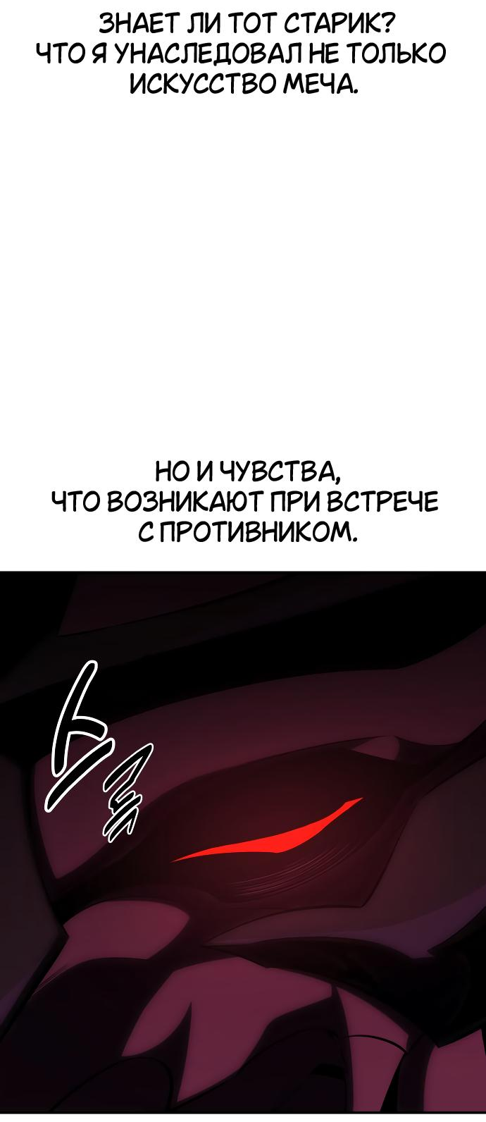 Read Я убил игрока академии RU Manga Online