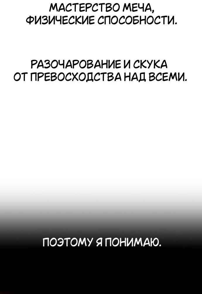 Read Я убил игрока академии RU Manga Online