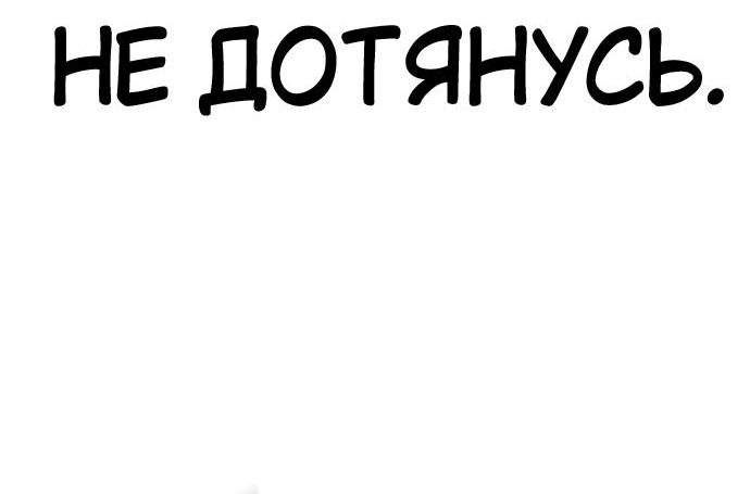 Read Я убил игрока академии RU Manga Online